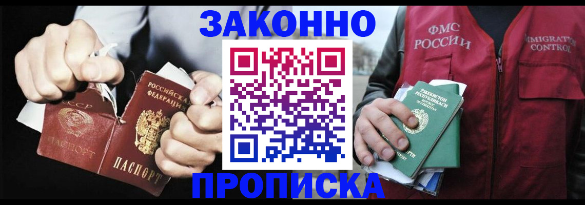 временная регистрация гарантия в Заполярном