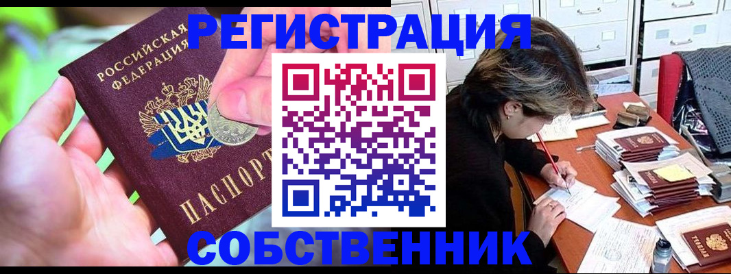 прописка для кредита в Заполярном