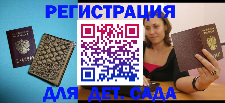 прописка поиск в Заполярном