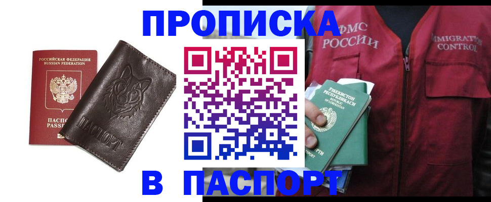 найти адрес прописки в Заполярном