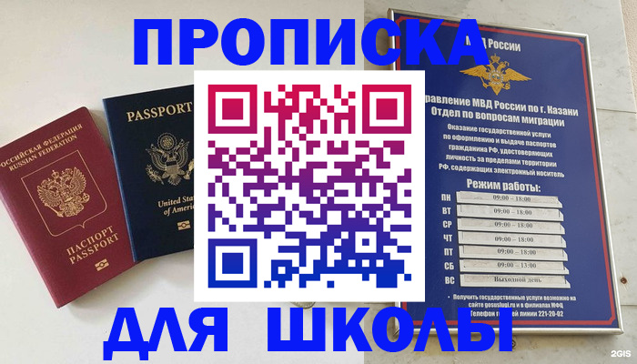 временная регистрация для всех в Заполярном