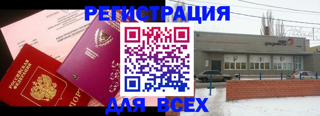 прописка ребенка в Заполярном