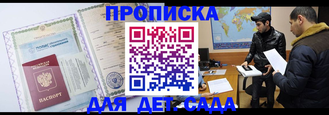 временная регистрация гарантия в Заполярном