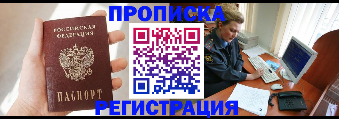 найти адрес прописки в Заполярном
